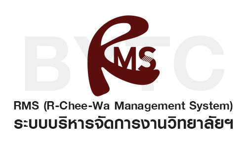 rms