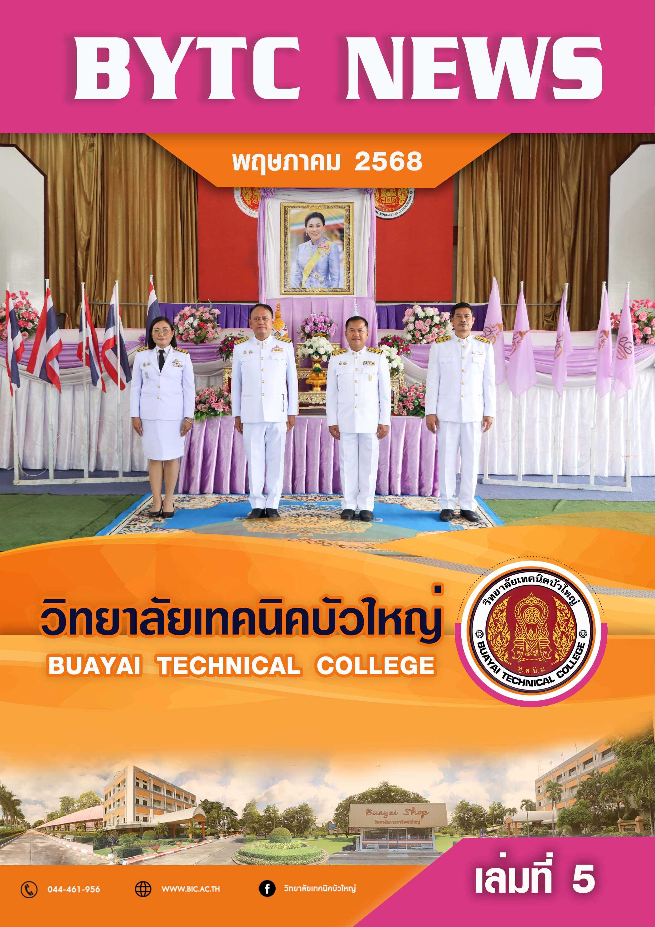 pk plan2567