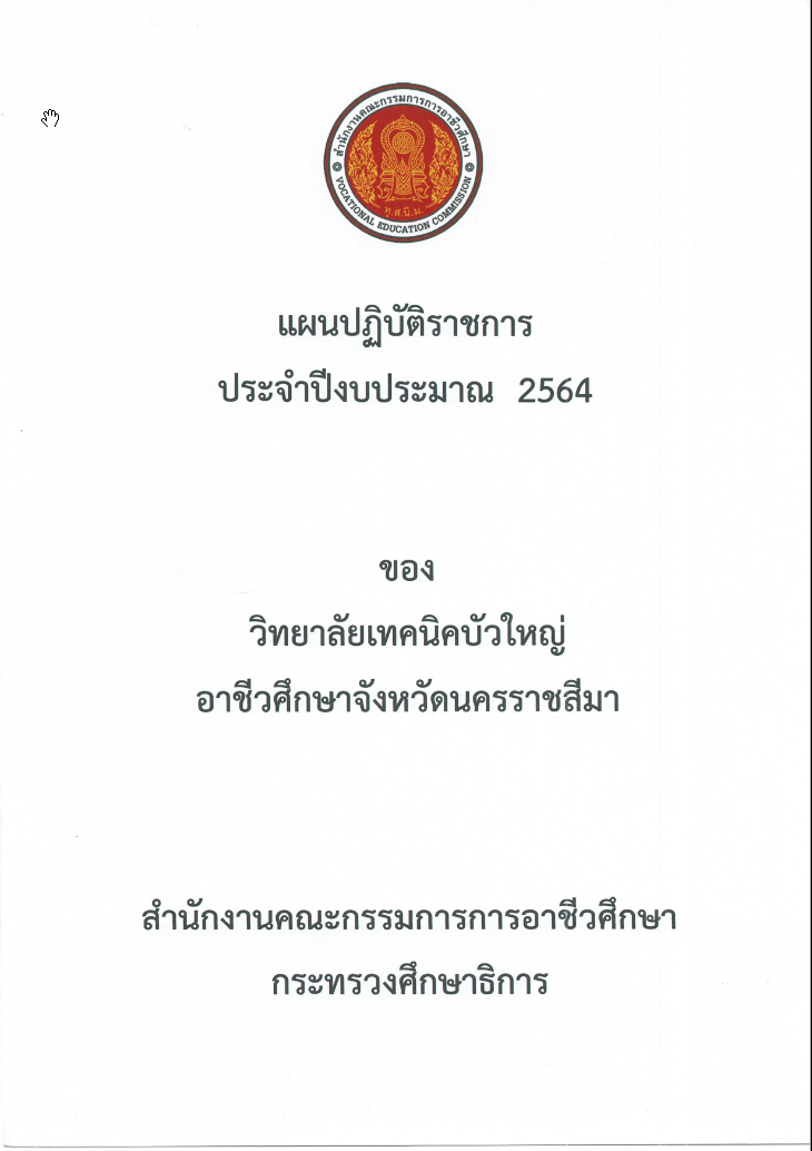 plan2564