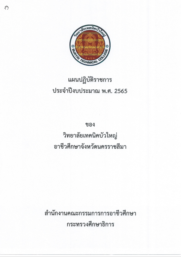plan2565