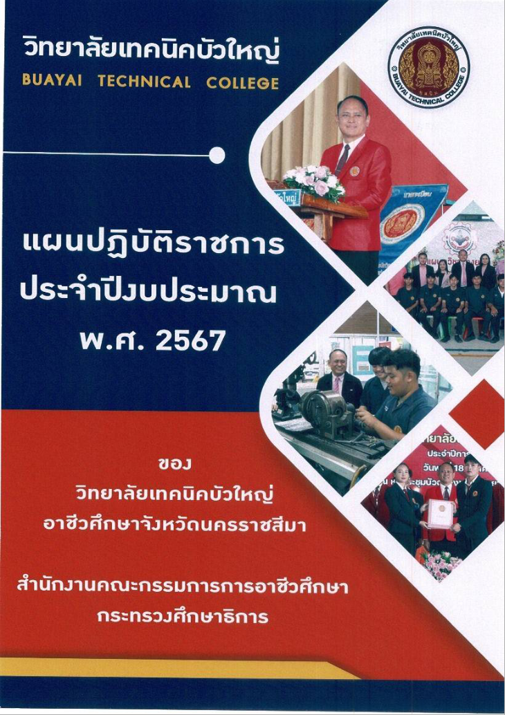 plan2567