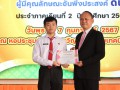 25670208พิธีมอบเกียรติบัตร DJ BYTC RADIO ปีการศึกษา 2/2566 Image 1