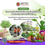 ขอเชิญเข้าร่วมโครงการสร้างจิตสำนึกในการอนุรักษ์ทรัพยากร งานสวนพฤกษศาสตร์โรงเรียน