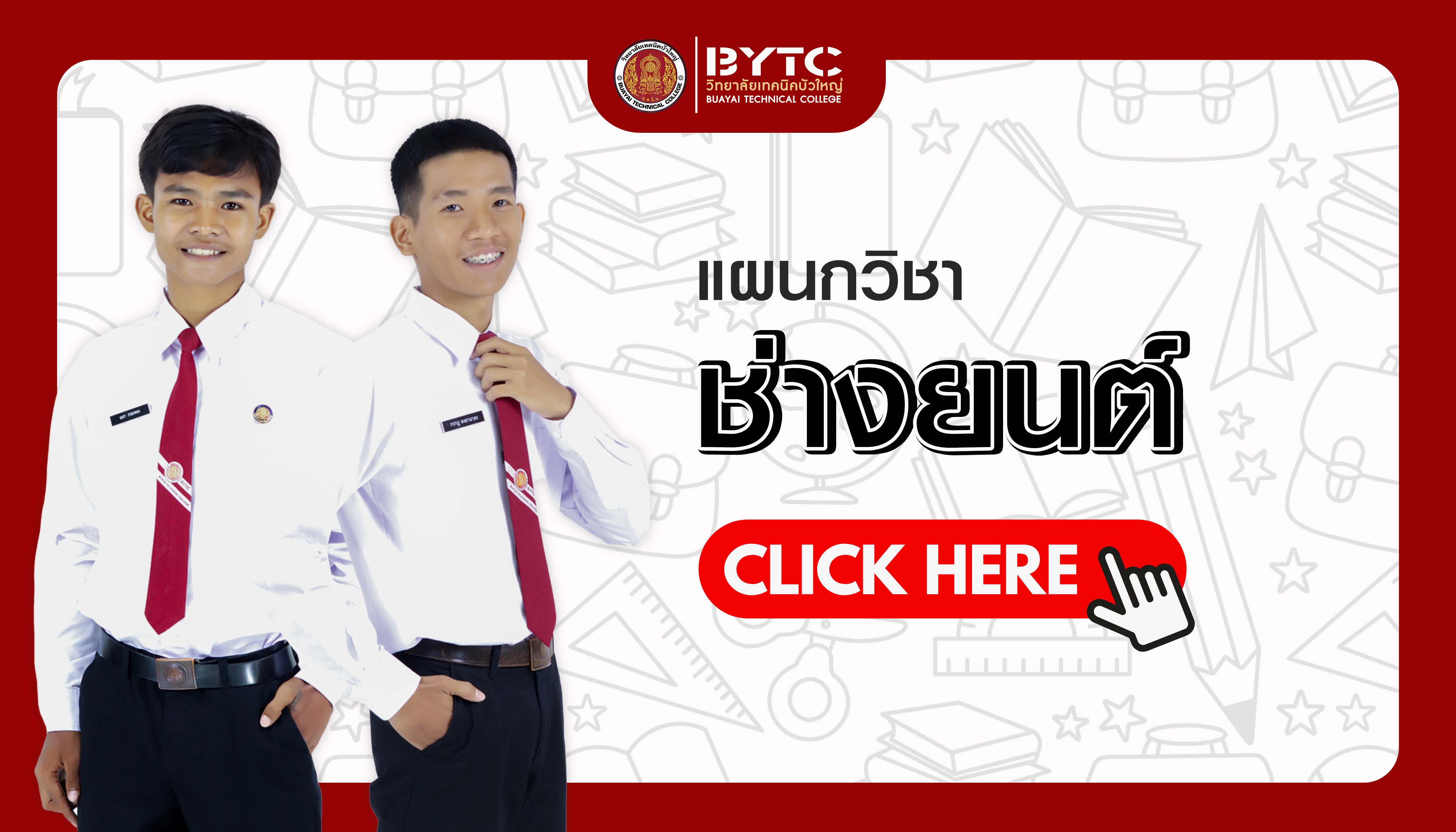 5.ช่างยนต์