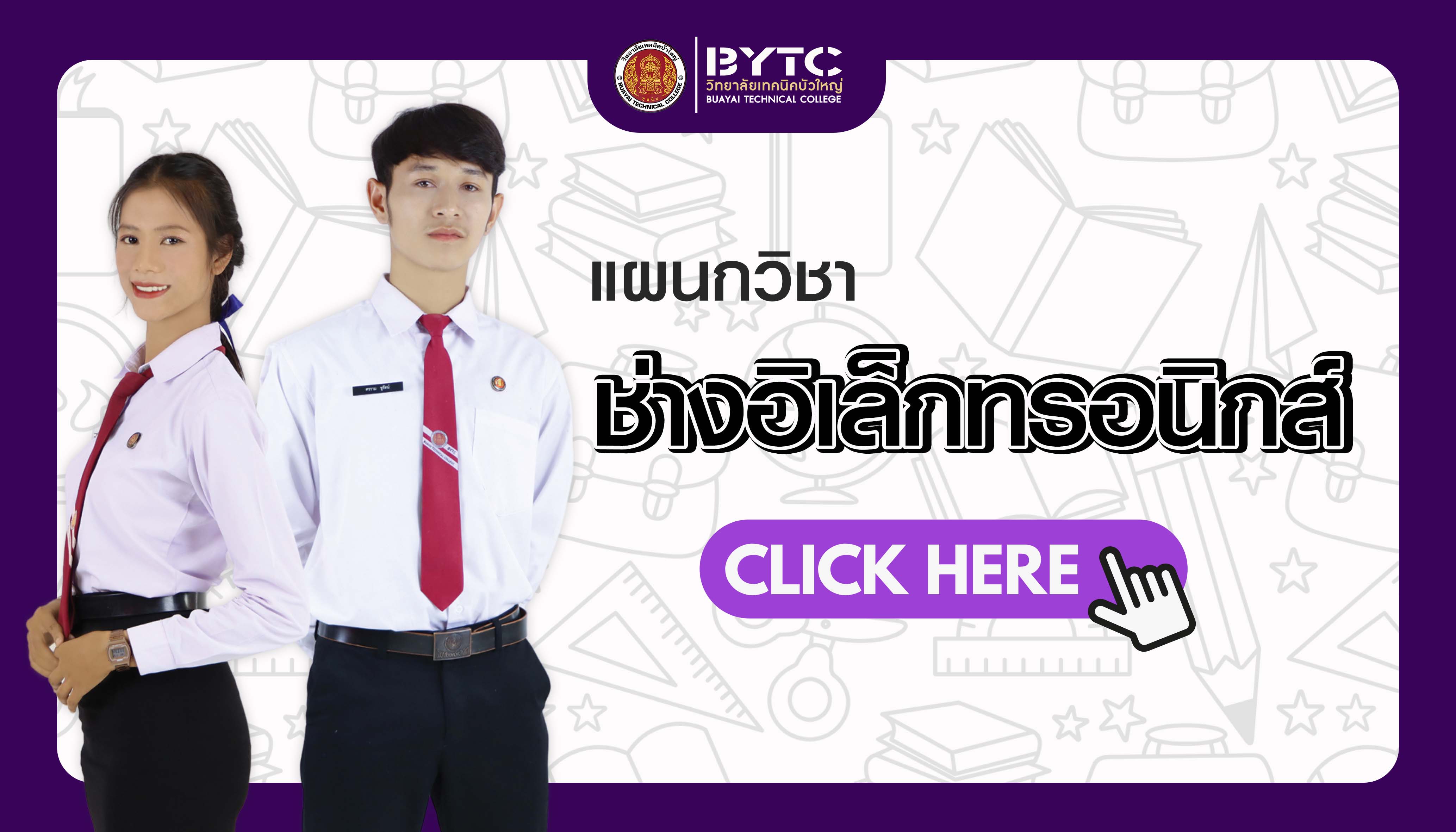 9.อิเล็กทรอนิกส์