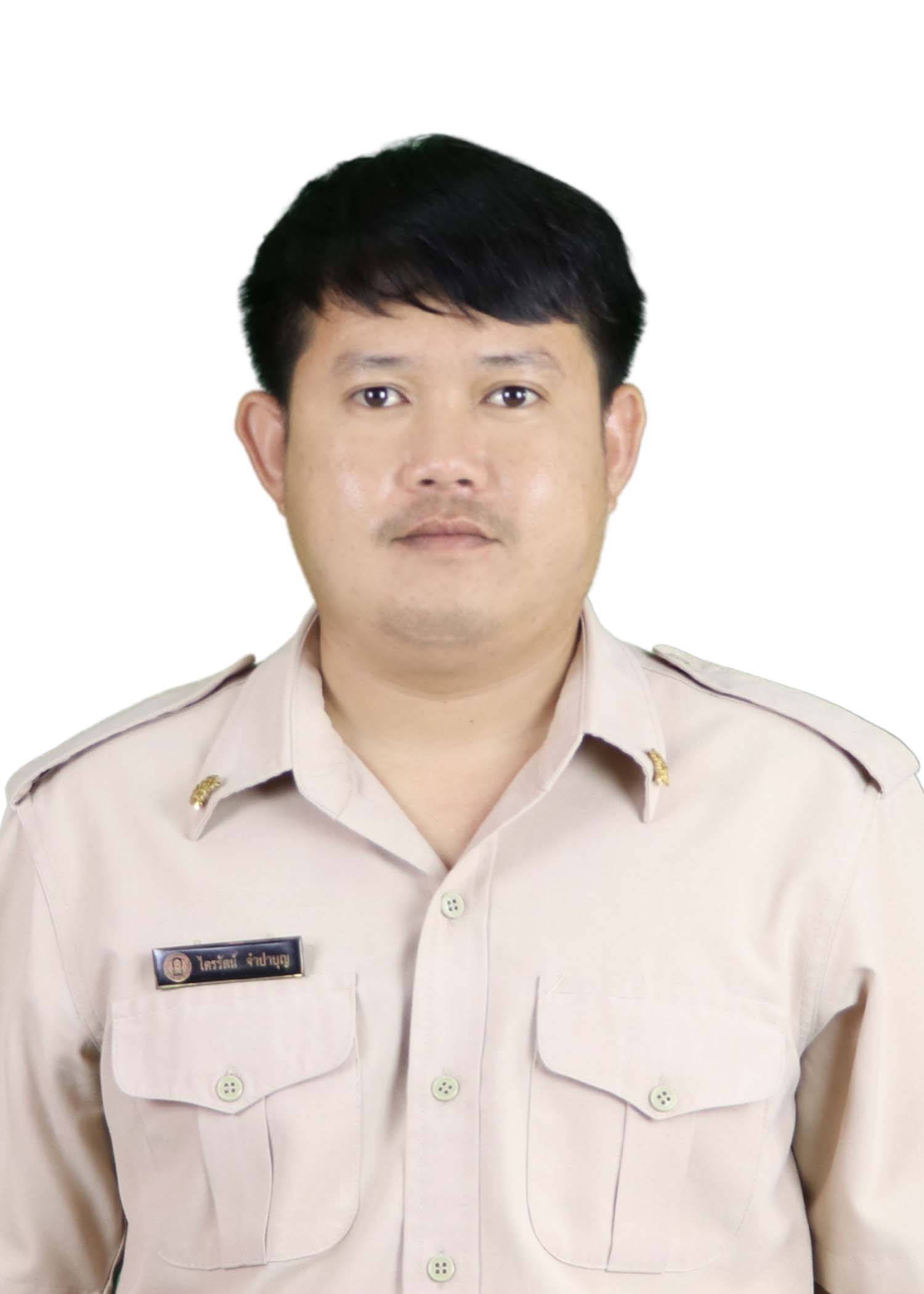 นายไตรรัตน์ จำปาบุญ